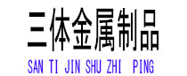 涧西光伏配件